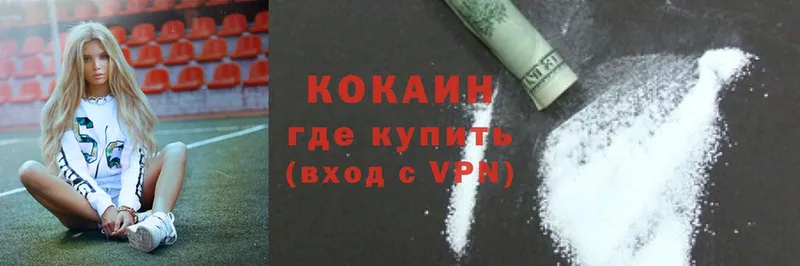 Cocaine FishScale  Миллерово 