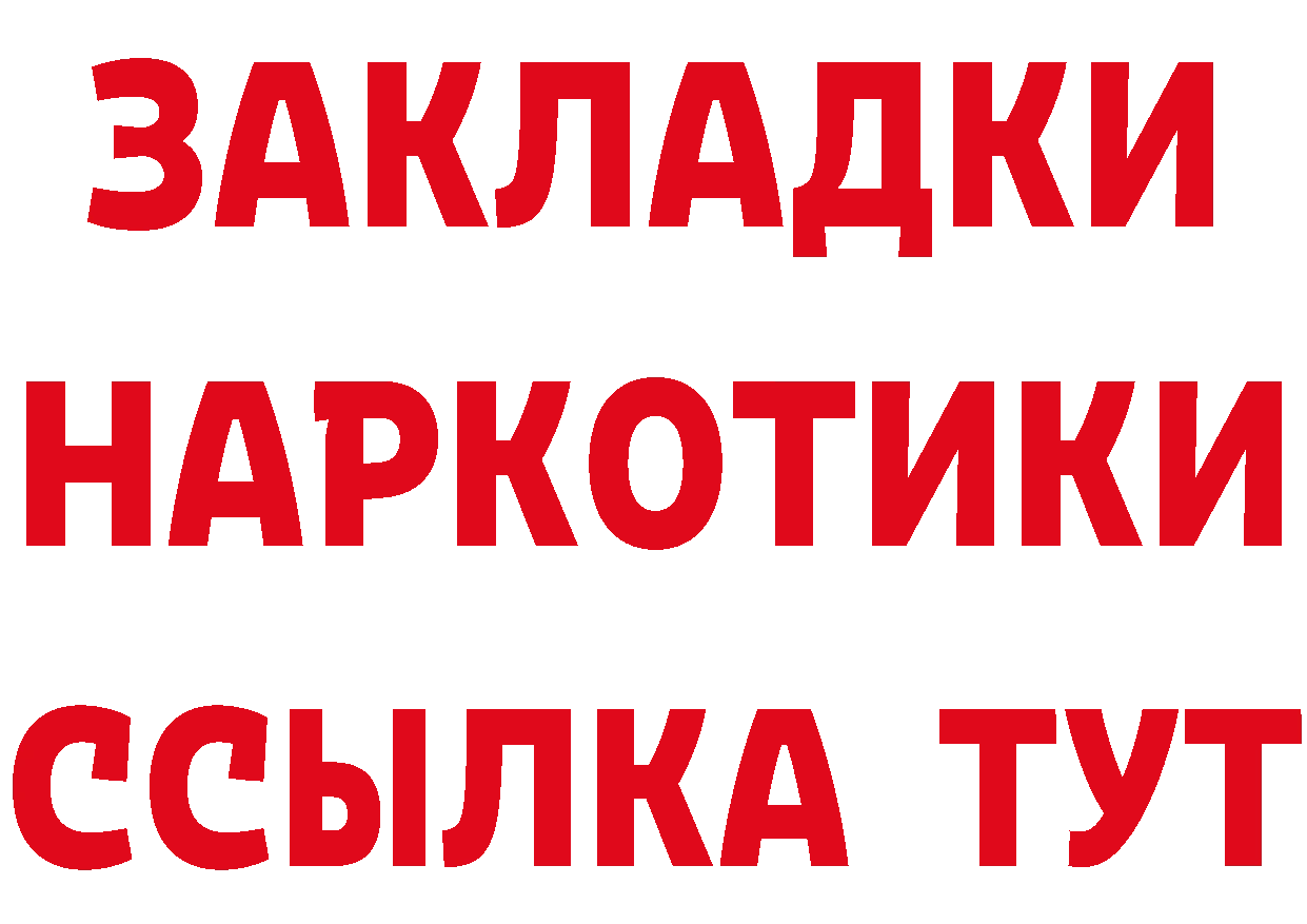 Бутират вода ссылка площадка МЕГА Миллерово