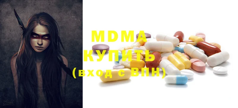 MDMA кристаллы  Миллерово 